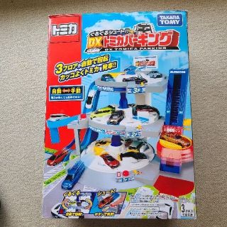 タカラトミー(Takara Tomy)のトミカパーキング(電車のおもちゃ/車)