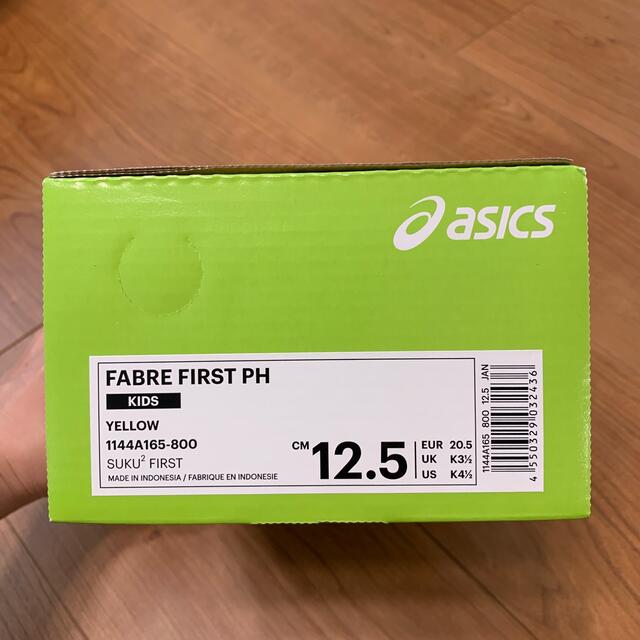 asics(アシックス)の【新品未使用】アシックス　スクスク　ベビーシューズプーさん　ディズニー　12.5 キッズ/ベビー/マタニティのベビー靴/シューズ(~14cm)(スニーカー)の商品写真