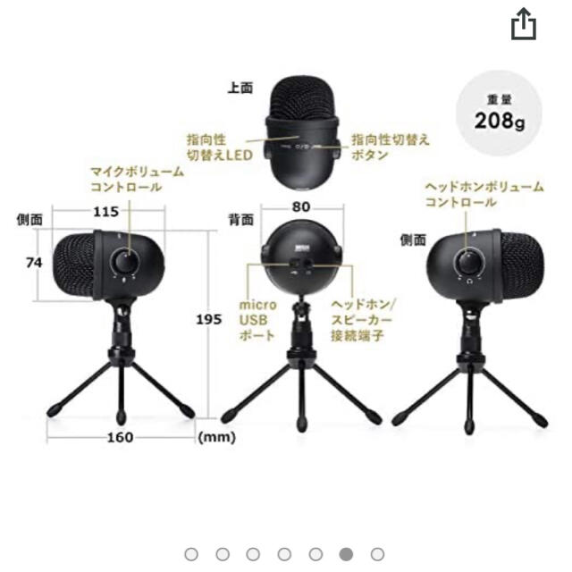 USBマイク 単一指向/全指向 エコーキャンセル 400-MC022 楽器のレコーディング/PA機器(マイク)の商品写真