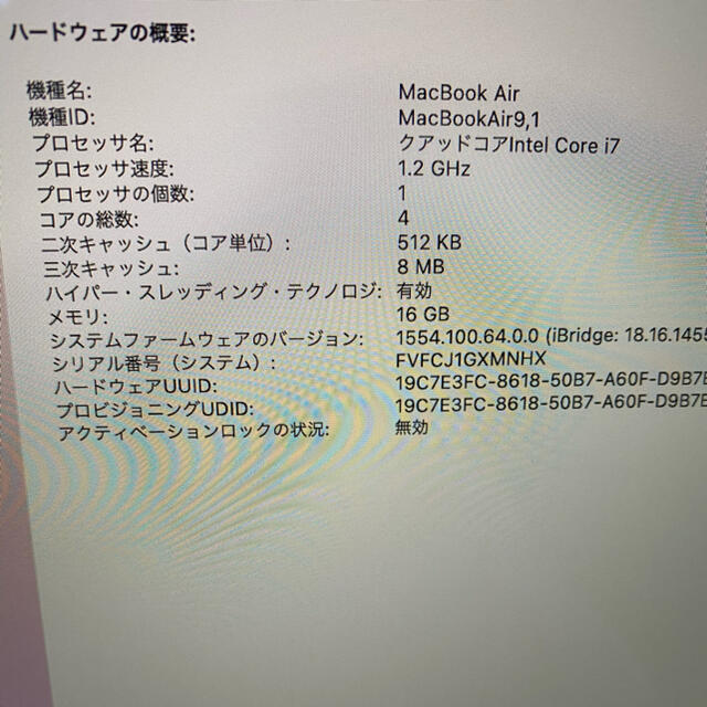 【美品】Mac book Air 13インチ 16GB Core i7