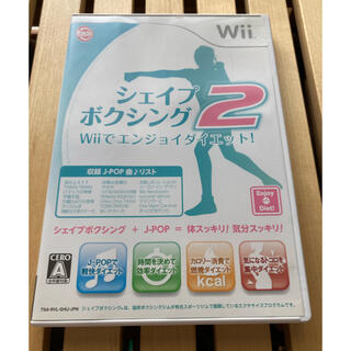 ニンテンドウ(任天堂)のシェイプボクシング2 Wiiでエンジョイダイエット！ Wii(家庭用ゲームソフト)