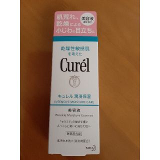 キュレル(Curel)のキュレル★美容液　新品未開封(美容液)