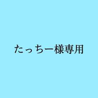 カンジャニエイト(関ジャニ∞)の専用(アイドル)