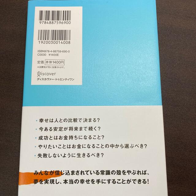 文藝春秋(ブンゲイシュンジュウ)の上京物語 僕の人生を変えた、父の五つの教え エンタメ/ホビーの本(文学/小説)の商品写真