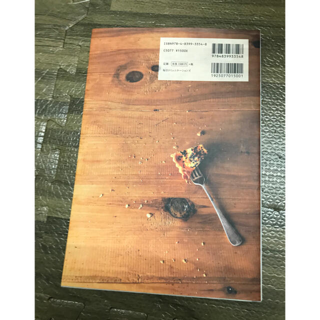 野菜がたくさん食べられるキッシュの本 エンタメ/ホビーの本(料理/グルメ)の商品写真