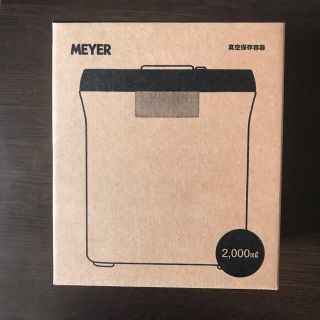 マイヤー(MEYER)の新品未使用　マイヤーの真空保存容器ワイド（2000ml）(容器)