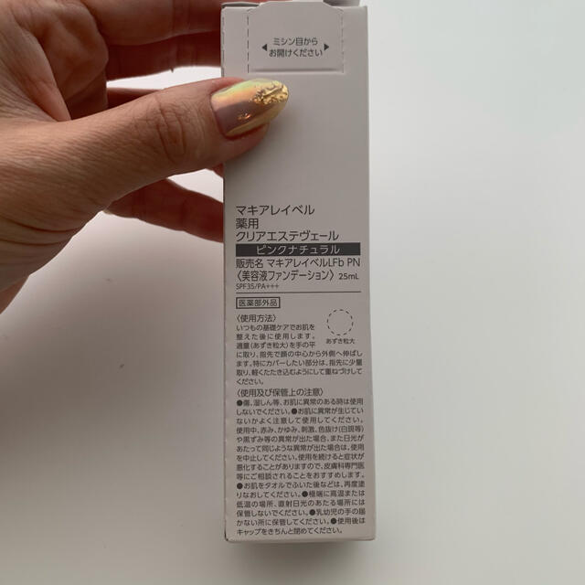 Macchia Label(マキアレイベル)のMACCHIA LABEL  美容液ファンデ コスメ/美容のベースメイク/化粧品(ファンデーション)の商品写真
