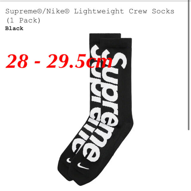 Supreme®/Nike® Lightweight Crew Socks