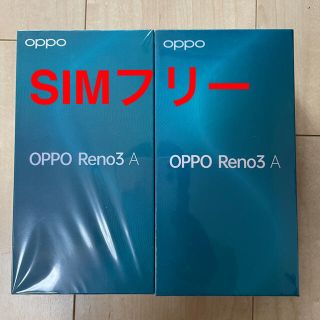 オッポ(OPPO)のOPPO Reno3 A 128GB yモバイル版2台(スマートフォン本体)