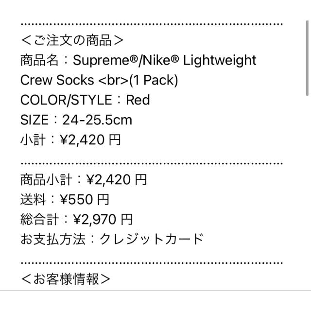 Supreme(シュプリーム)のSupreme /Nike Lightweight Crew Socks Red メンズのレッグウェア(ソックス)の商品写真