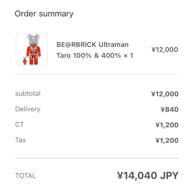 MEDICOM TOY(メディコムトイ)のBE@RBRICK ウルトラマンタロウ 100％ & 400％ ベアブリック エンタメ/ホビーのフィギュア(その他)の商品写真