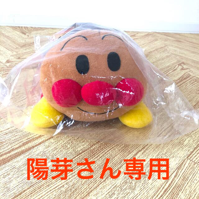 西川(ニシカワ)の【新品】アンパンマン　抱き枕【未開封】 エンタメ/ホビーのおもちゃ/ぬいぐるみ(ぬいぐるみ)の商品写真