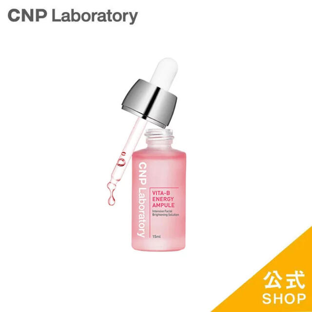 CNP(チャアンドパク)のCNP ビタB エネルギーアンプル コスメ/美容のスキンケア/基礎化粧品(美容液)の商品写真