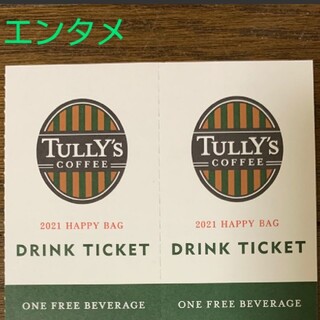 タリーズコーヒー(TULLY'S COFFEE)のタリーズコーヒー　ドリンク引換券　エンタメカテゴリ(その他)