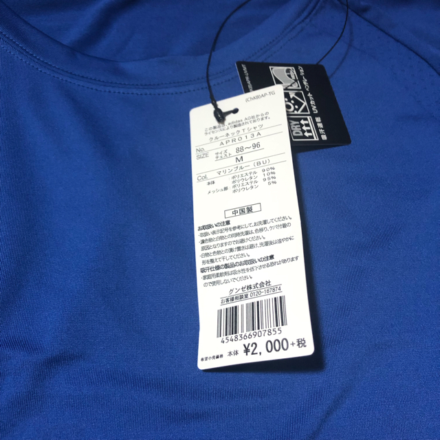 adidas(アディダス)のadidas アディダス 半袖Tシャツ スタンダードクルーネック青 メンズM新品 メンズのトップス(Tシャツ/カットソー(半袖/袖なし))の商品写真