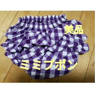 プティマイン(petit main)のミミプポン　フリルパンツ　美品(パンツ)