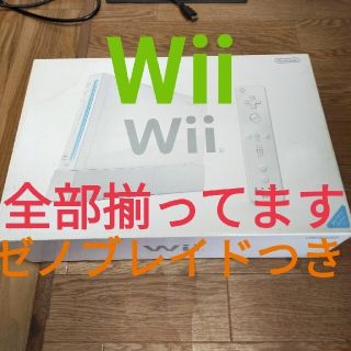 ウィー(Wii)の【セット】Nintendo Wii本体一式 ＆ゼノブレイド(ソフト)(家庭用ゲーム機本体)