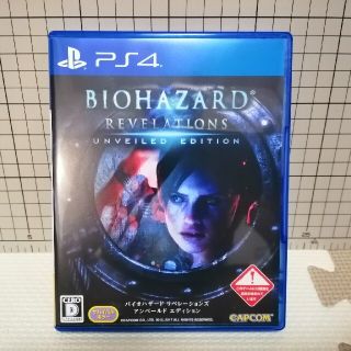 バイオハザード リベレーションズ アンベールド エディション PS4(家庭用ゲームソフト)