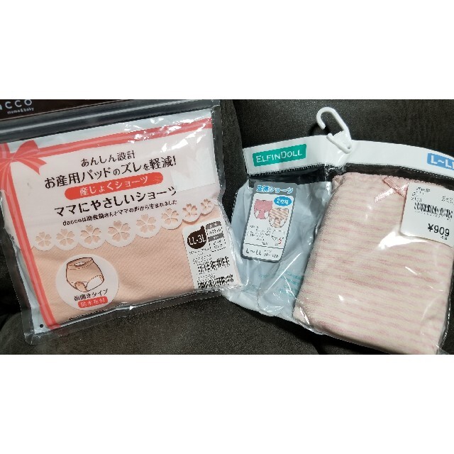 産褥ショーツL～LLとLLから3Lの二枚 キッズ/ベビー/マタニティのマタニティ(マタニティ下着)の商品写真