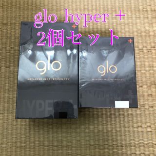 グロー(glo)の【おまけ付き】gloハイパープラス本体2個セット【Tポイント700ポイント】(タバコグッズ)