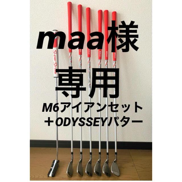 TaylorMade(テーラーメイド)のレディース アイアンセットテーラーメイドM6 オデッセイパター スポーツ/アウトドアのゴルフ(クラブ)の商品写真