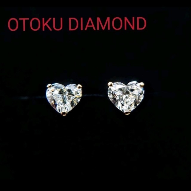 【新品未使用】ハートシェイプダイヤ ピアス Total 0.673ct