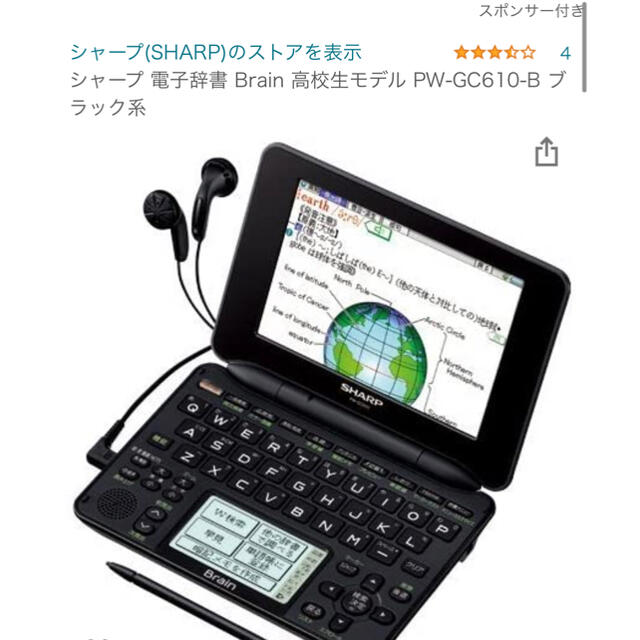 SHARP 「値下げ」高校生向け電子辞書SHARP BRAIN「9000円→6000円」の通販 by pon's shop｜シャープならラクマ