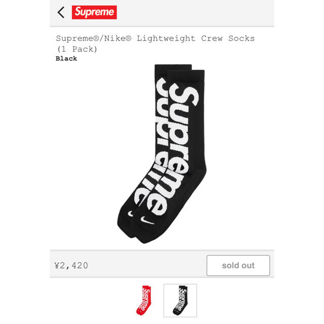 専用　　Supreme Nike Lightweight Crew Socks