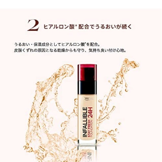 L'Oreal Paris(ロレアルパリ)のロレアル パリ インファリブル ステイフレッシュ ファンデーション 115 ヌー コスメ/美容のベースメイク/化粧品(ファンデーション)の商品写真