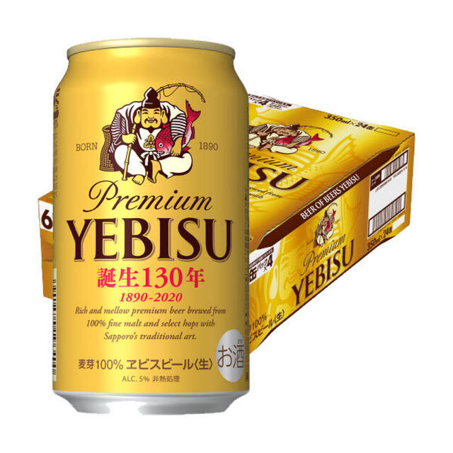 エビスビール　350ml 2ケース