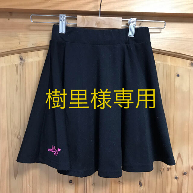 ALGY アルジー スカート　140㎝ キッズ/ベビー/マタニティのキッズ服女の子用(90cm~)(スカート)の商品写真