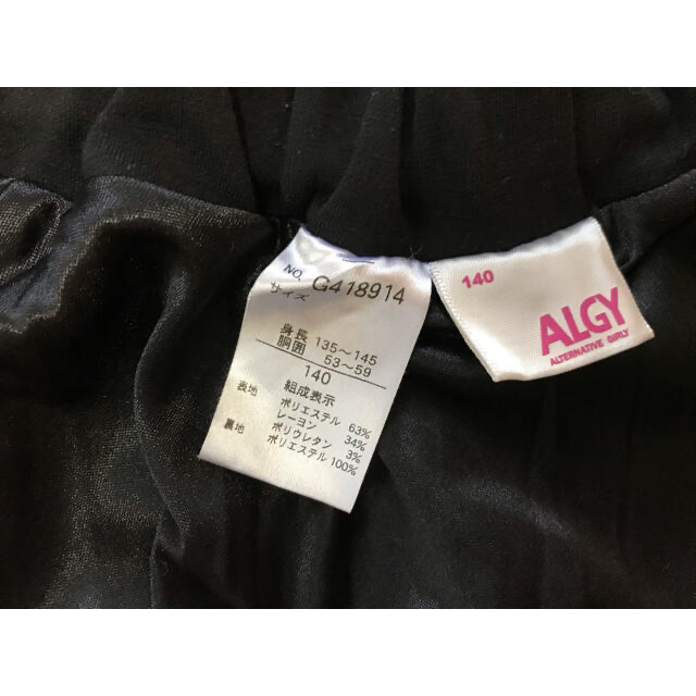 ALGY アルジー スカート　140㎝ キッズ/ベビー/マタニティのキッズ服女の子用(90cm~)(スカート)の商品写真