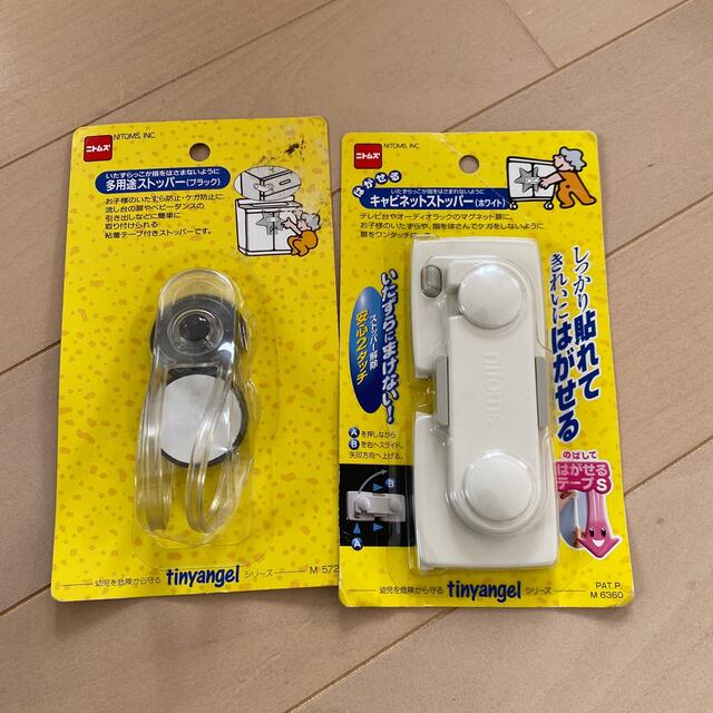 ニトムズ　キャビネットストッパー　sao様専用 キッズ/ベビー/マタニティの寝具/家具(ドアロック)の商品写真