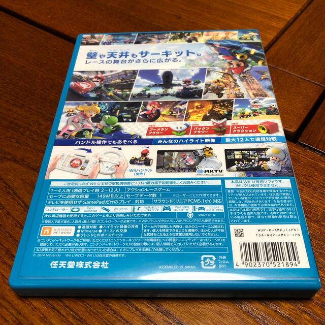 Wii U(ウィーユー)のマリオカート8 Wii U エンタメ/ホビーのゲームソフト/ゲーム機本体(家庭用ゲームソフト)の商品写真