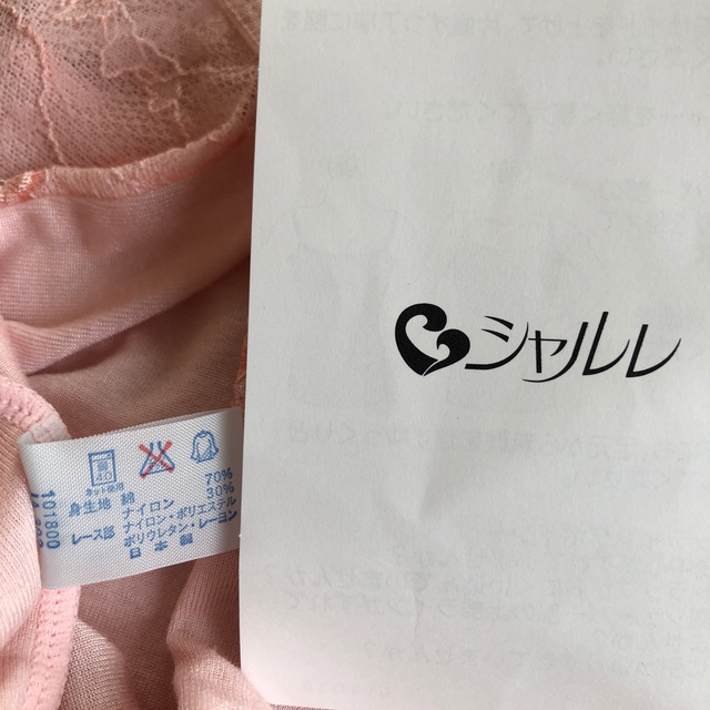 シャルレ(シャルレ)のシャルレ　インナー　IA392  Mサイズ　スウィートピンク　パレッティ　日本製 レディースの下着/アンダーウェア(その他)の商品写真