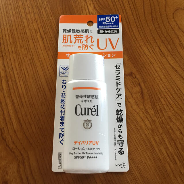 Curel(キュレル)のキュレル  デイバリアUV ローション SPF50 コスメ/美容のボディケア(日焼け止め/サンオイル)の商品写真