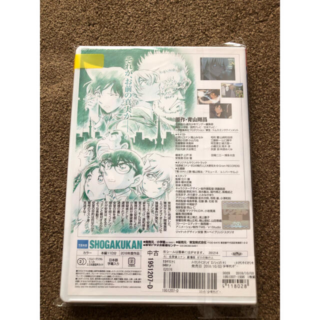 小学館(ショウガクカン)の劇場版 名探偵コナン ゼロの執行人　レンタル落ち　dvd エンタメ/ホビーのDVD/ブルーレイ(アニメ)の商品写真