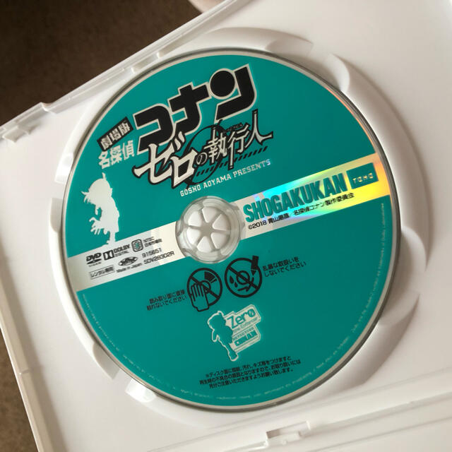 小学館(ショウガクカン)の劇場版 名探偵コナン ゼロの執行人　レンタル落ち　dvd エンタメ/ホビーのDVD/ブルーレイ(アニメ)の商品写真