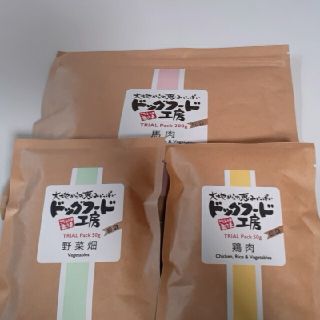 ｢ドックフード工房｣国産・無添加ドックフード(馬肉・鶏肉・野菜畑)1000円クー(ペットフード)