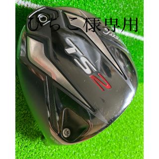 タイトリスト(Titleist)のタイトリスト TS2 ドライバー ヘッドのみ　カバー・レンチ付き(クラブ)