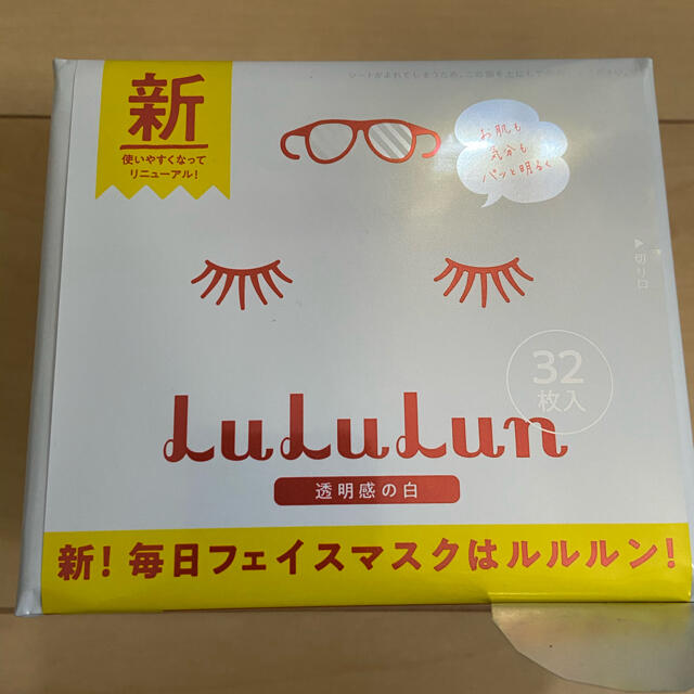 きい6366様　専用 コスメ/美容のスキンケア/基礎化粧品(パック/フェイスマスク)の商品写真