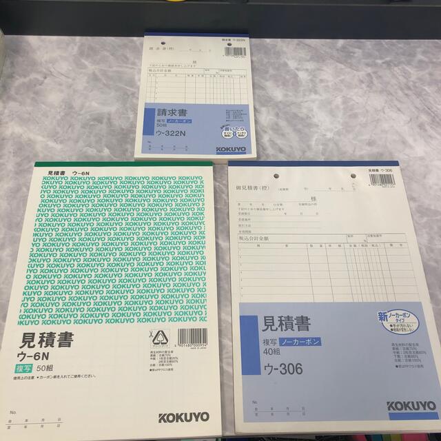 コクヨ(コクヨ)の合計請求書 インテリア/住まい/日用品のオフィス用品(オフィス用品一般)の商品写真