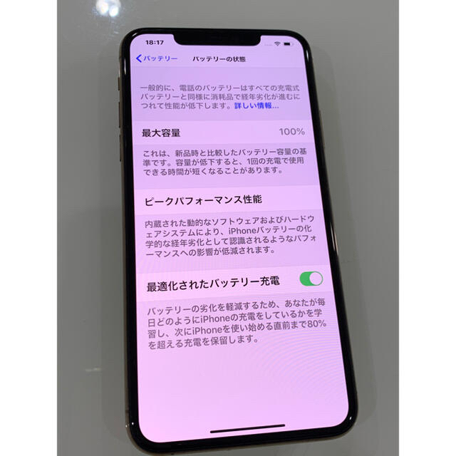 【バッテリー100%】iPhone11 Pro Max 256GB