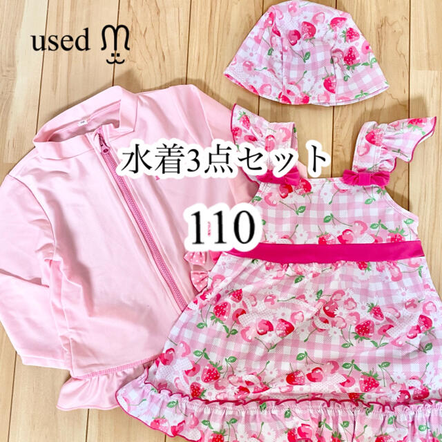 【110】女の子水着3点セット キッズ/ベビー/マタニティのキッズ服女の子用(90cm~)(水着)の商品写真