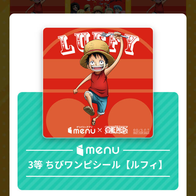 ワンピース 非売品 ホロ menu メニュー MENU 1000話記念 シール 在庫