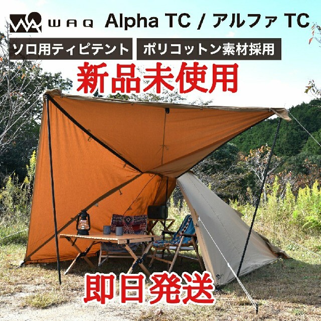 テント/タープ【新品未使用】WAQ Alpha TC ソロテント
