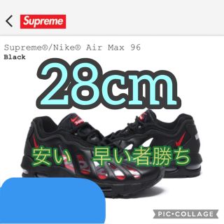 シュプリーム(Supreme)のSupreme®/Nike® Air Max 96　黒色　28cm(スニーカー)