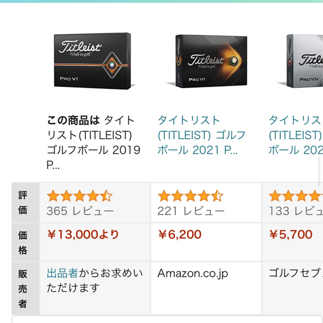 Titleist(タイトリスト)の新品未使用♥Titleist PRO V1 プラチナ会員限定 ゴルフボール スポーツ/アウトドアのゴルフ(その他)の商品写真