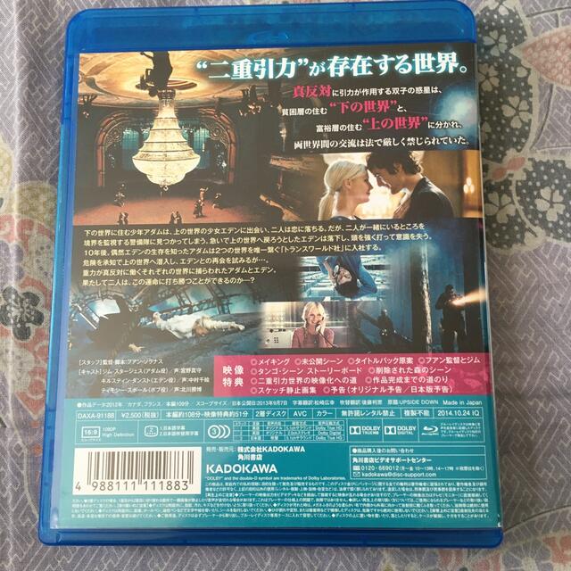 アップサイドダウン　重力の恋人　Blu-ray Blu-ray エンタメ/ホビーのDVD/ブルーレイ(外国映画)の商品写真