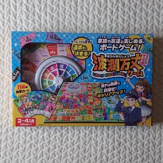 波瀾万丈ゲーム キャリアアップ編 新品(人生ゲーム)